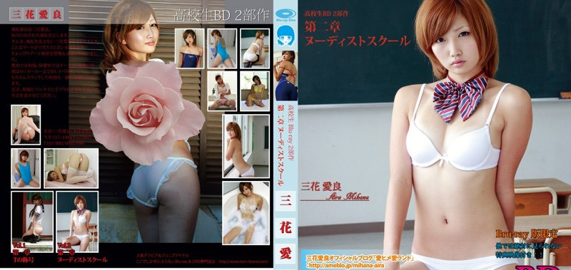 AOSBD-028 Aira Mihana - HD.jpg