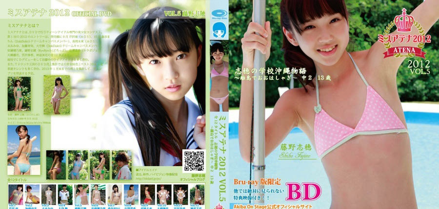 CPBD-025 Shiho Fujino - (aidoru movie) HD.jpg