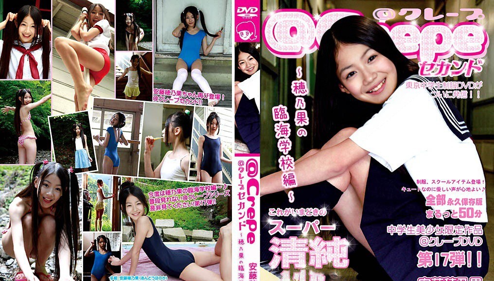 CPSKY-266 Honoka Ando - (aidoru movie) HD.jpg