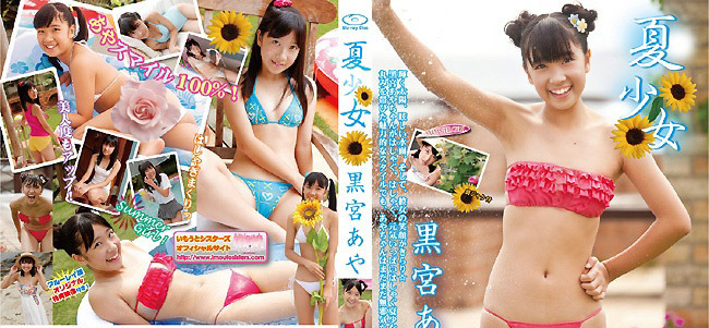 IMBD-126 Aya Kuromiya - HD 720p   Bonus.jpg