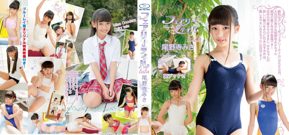 IMBD-349 Misa Onodera - FHD 1080p   bonus.jpg