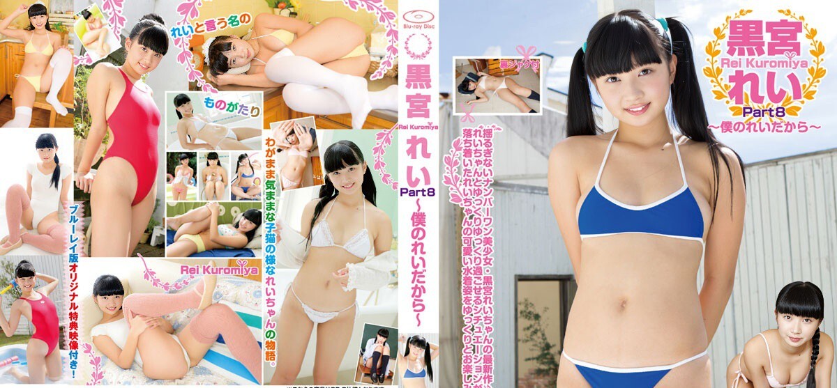 IMBD-355 Rei Kuromiya - Part8 - FHD 1080p   bonus.jpg