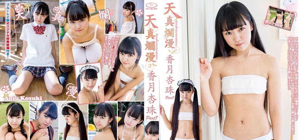 IMBD-418 Kouzuki Anjyu - FHD 1080p   bonus.jpg