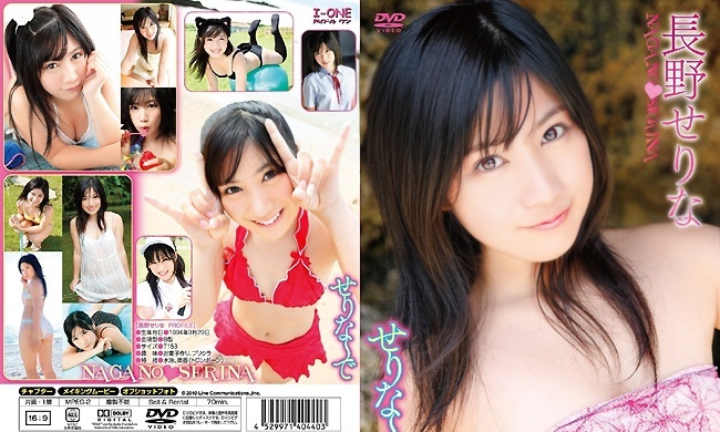 LCDV-40440 Serina Nagano.jpg