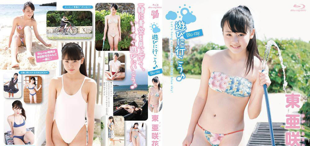 SVBD-AD003 Asaka Higashi - HD 720p.jpg