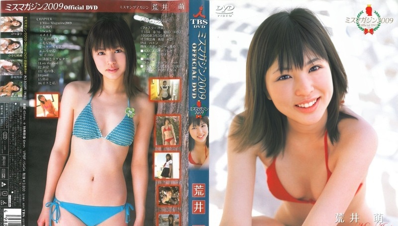 VPBF-15454 Moe Arai – MISS MAGAZINE 2009.jpg