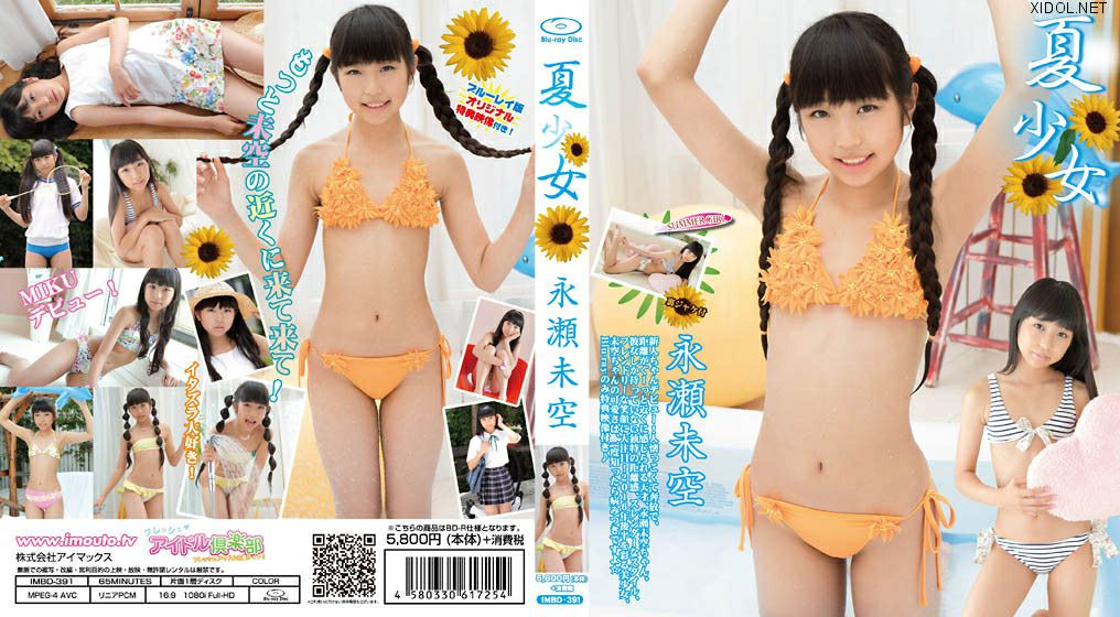 [IMBD-391] Miku Nagase 永瀬未空 – 夏少女.jpg