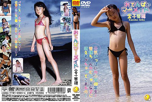 [SCDV-10153] おてんばマーメイド 金子美穂.jpg