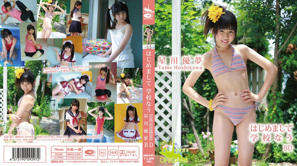 ORGLB-025 Yume Hoshikawa 星川優夢 はじめまして星川優夢です 学校なう ORGL-025.jpg