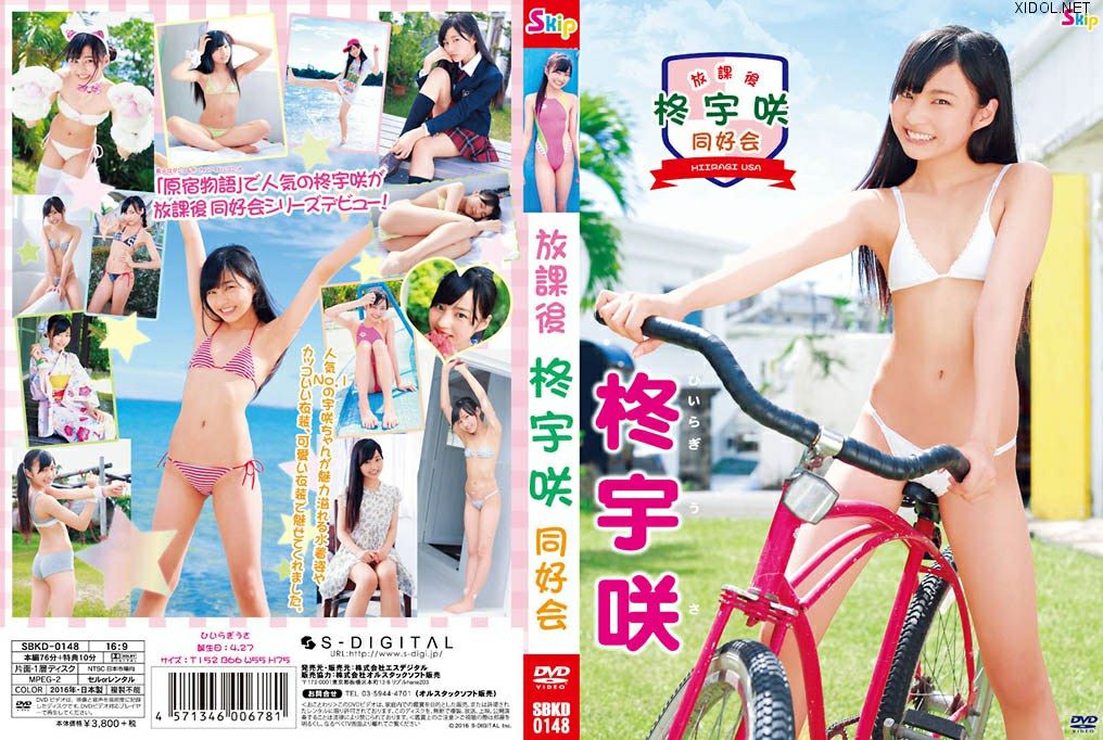 [SBKD-0148] 柊宇咲 – 放課後 柊宇咲 同好会.jpg