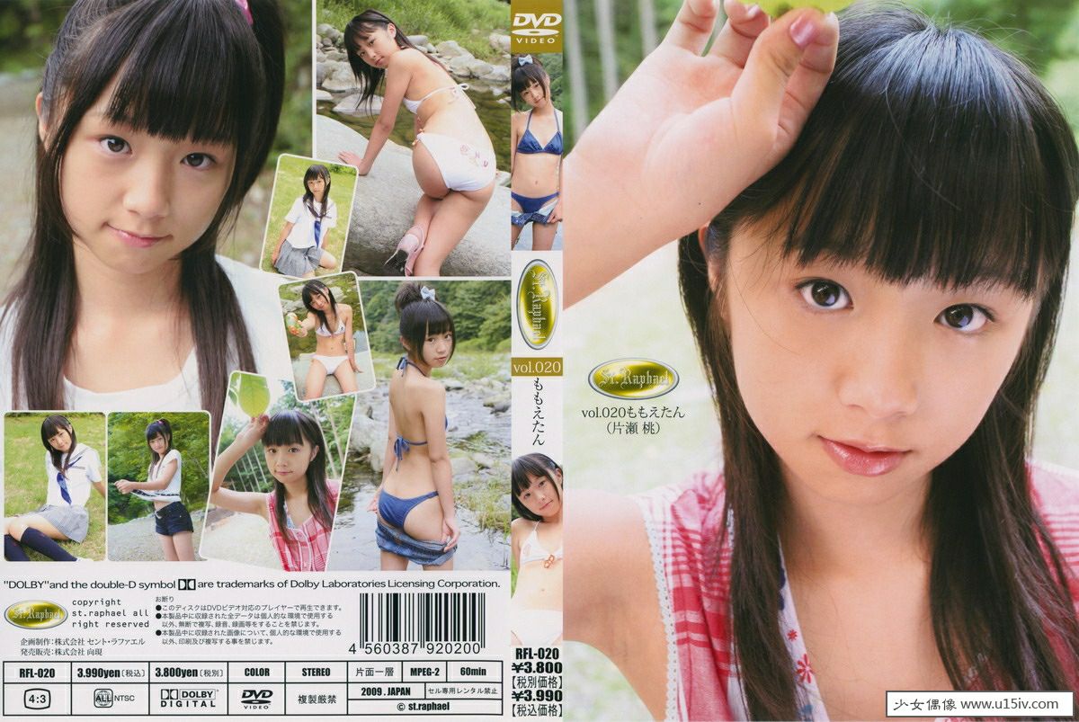 [U15-IDOL] RFL-020 Momo Takase 片瀬桃 セント ラファエル Vol.20 ももえたん.jpg