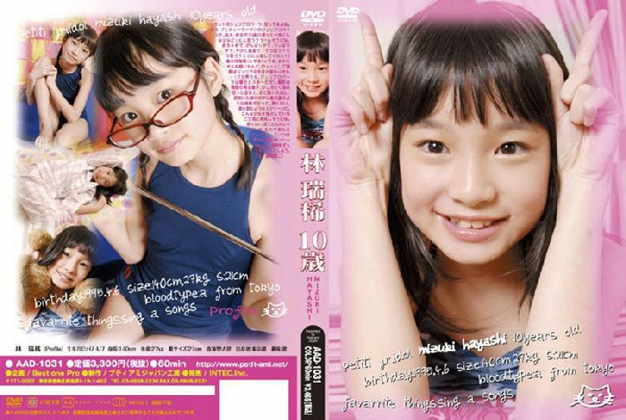 AAD-1031 Mizuki Hayashi 林瑞稀 10歳.jpg