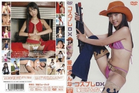 [CPSKY-048] コスプレDX　愛田かんな13歳 中1 写真DVD