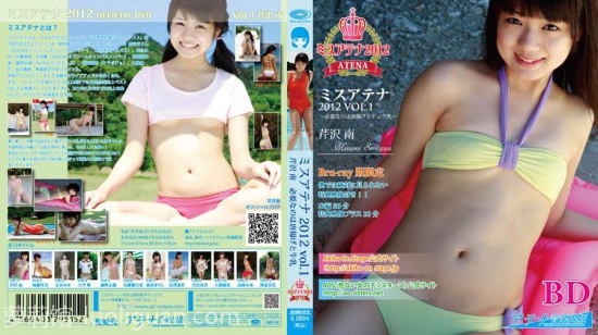 AOSBD-019 Minami Serizawa - HD 720p