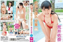 [U15-IDOL] GMAD-0003 Arai Yuuna 荒井佑奈 佑奈の課外授業 Vol.39