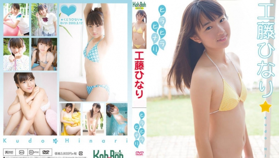 EICKB-030 Hinari Kudo