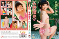 [EICCB-033] 石野瑠見 Rumi Ishino – がんばる～み