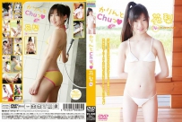 [ICDV-30084] Karin 花梨かりんとChuっ