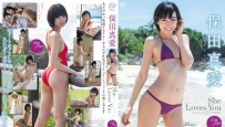 MMR-AZ037 Mai Yasuda - HD 720p She Loves You