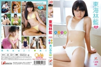 [EICCB-023] 東海林藍 Ai Shoji – あいうえあいのん[EICCB-023] 東海林藍 Ai Shoji